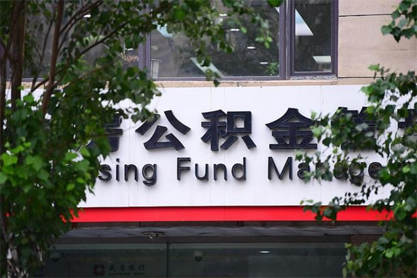 敦煌微信提取公积金秒到账（敦煌微信提取公积金秒到账公积金封存账户提取怎么一直转圈）
